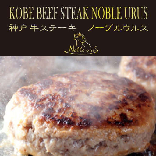 kobe_steakcafe.nobleurus